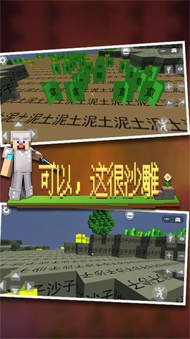 像素世界派对